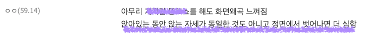 (커브드는 정면을 벗어나면 왜곡 현상이 심해진다는 디시 유저의견)