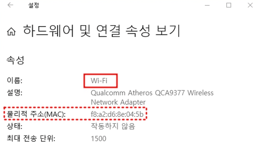 (인터넷이 가능한 모든 기기는 MAC 주소를 갖고 있다.)