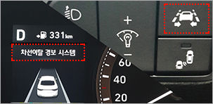 용어설명 : 첨단안전장치 특약