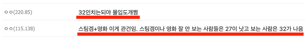 (32인치는 몰입감이 크다는 디시 유저의견)
