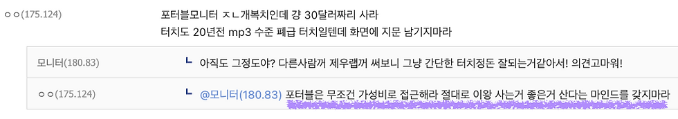 (포터블은 좋은거 살필요없다는 디시 유저의견)
