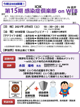 ãç¥ãã ãªããã¯ãªãã㯠ç³å·çå è³å¸