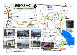 浦郷ウオーク（追浜駅　→　榎戸町内会館）