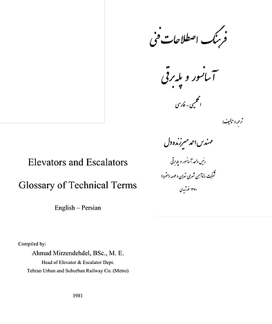 Elevators Glossary