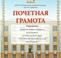 грам БАК -2015.jpg