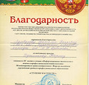 ступ маст-2015.JPG