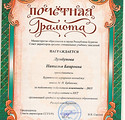 Олимп-2015.JPG