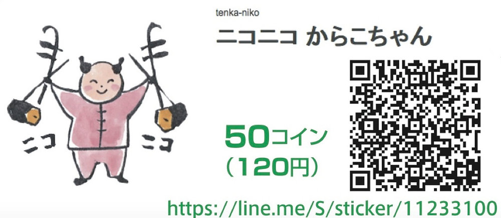 LINEスタンプができました♪