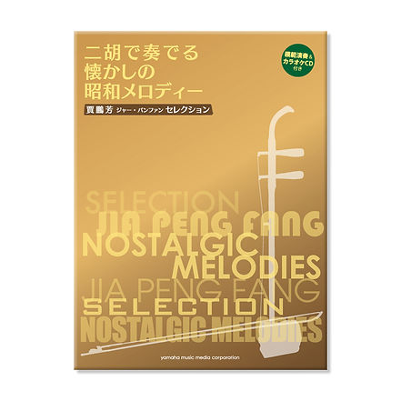 懐かしの昭和メロディー