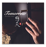 明天／Tomorrow