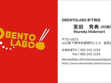 OBENTOLABO 新下関店