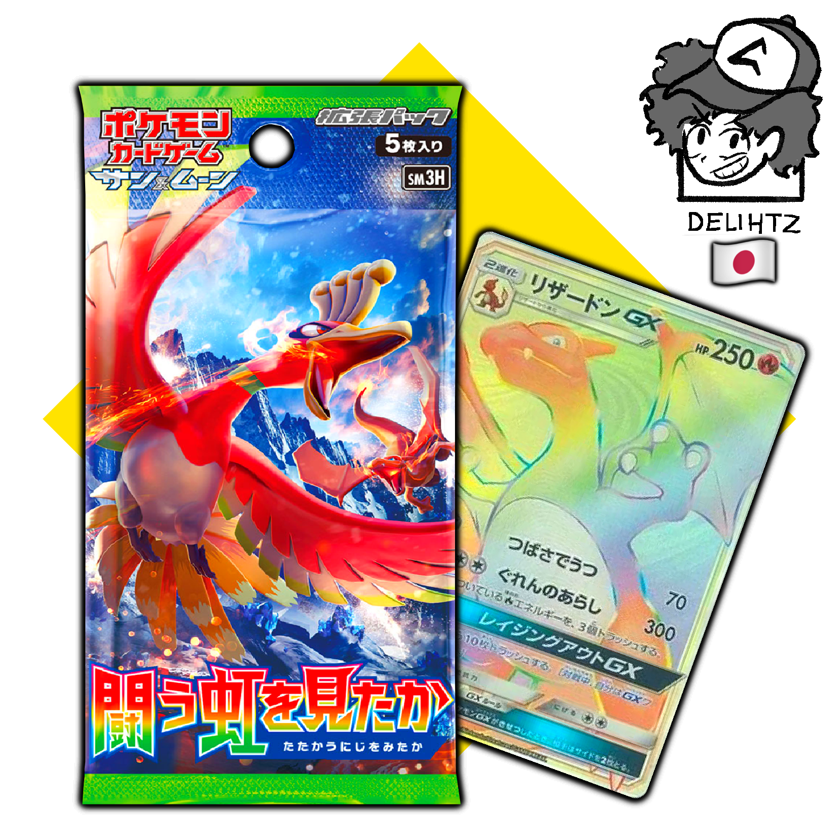 "To Have Seen the Battle Rainbow" Booster Box - Japanese SM3H [Burning Shadows]