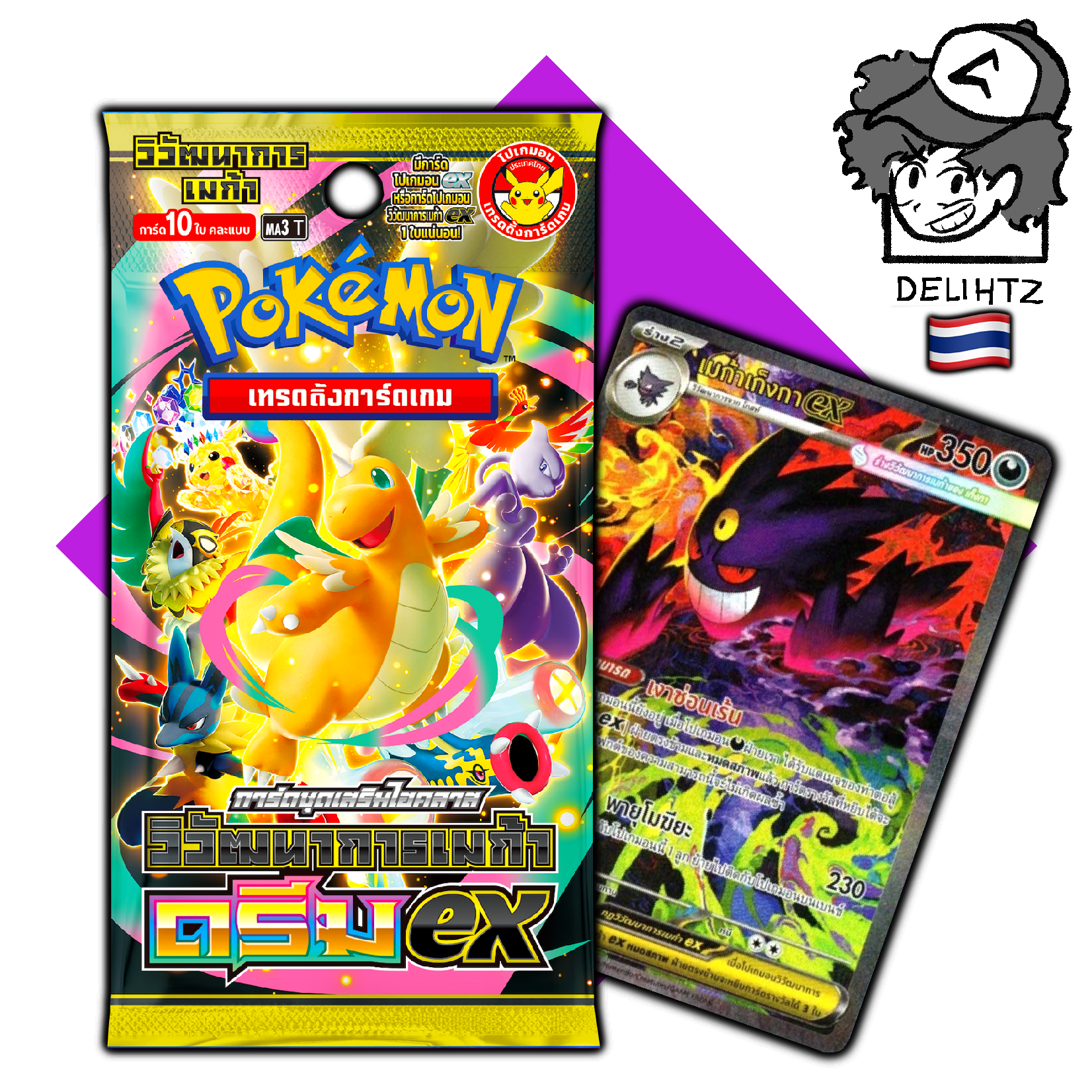 "Mega Dream ex" Booster Box - Pokémon Thai MA3 T