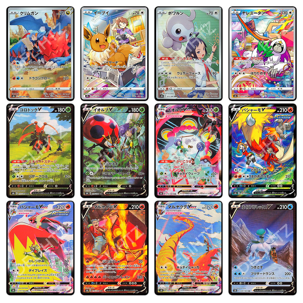 Thumbnail: "VMAX Climax" Booster Box - Pokemon Japanese S8b