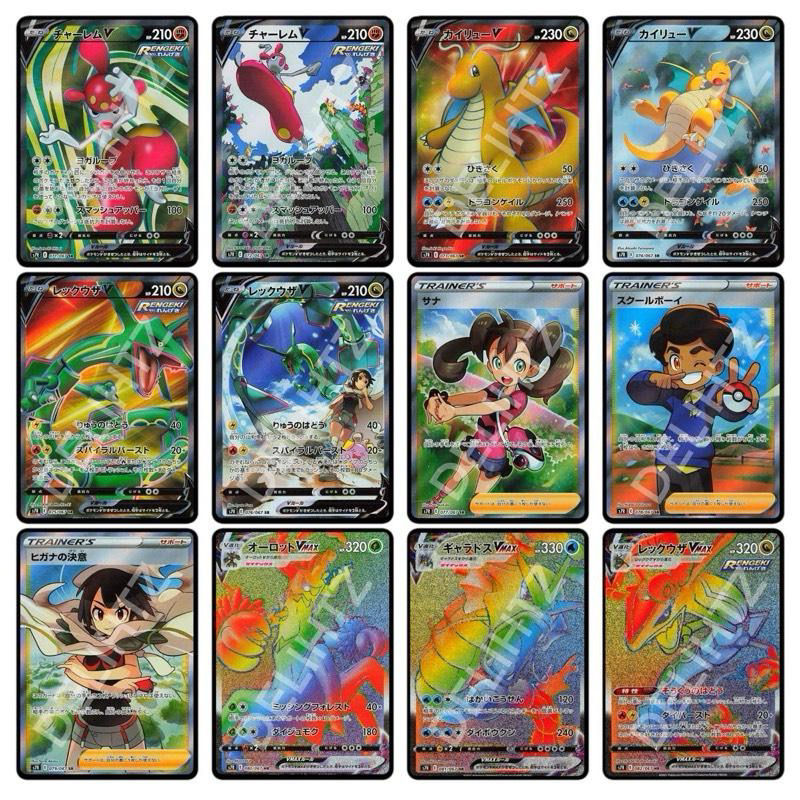 Thumbnail: "Blue Sky Stream" Booster Box - Pokemon Japanese S7R [Evolving Skies]