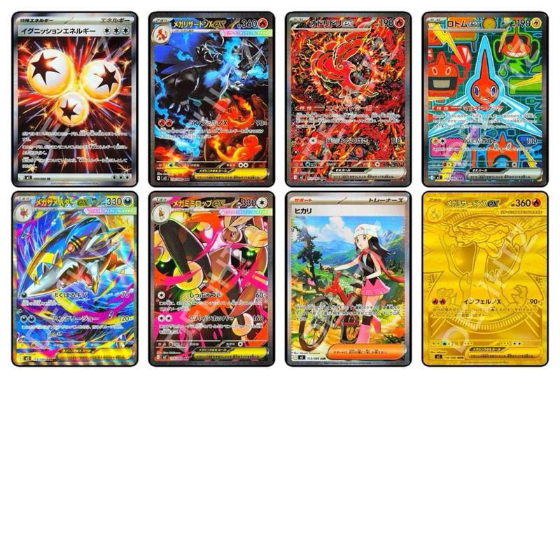 Thumbnail: “Inferno X" Booster Box - Pokémon Japanese SV10 [Phantasmal Flames]
