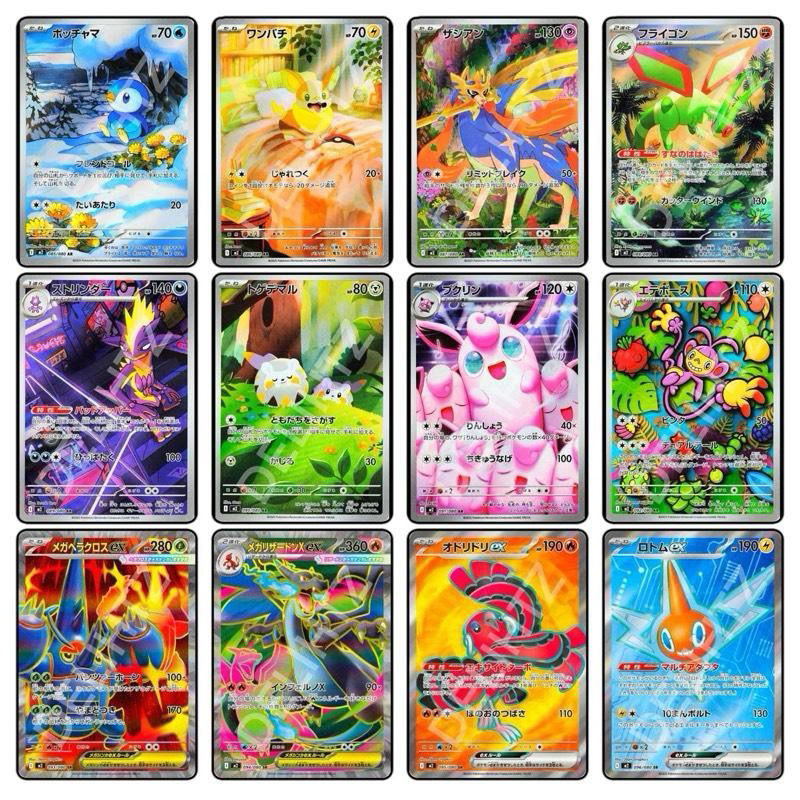 Thumbnail: “Inferno X" Booster Box - Pokémon Japanese SV10 [Phantasmal Flames]