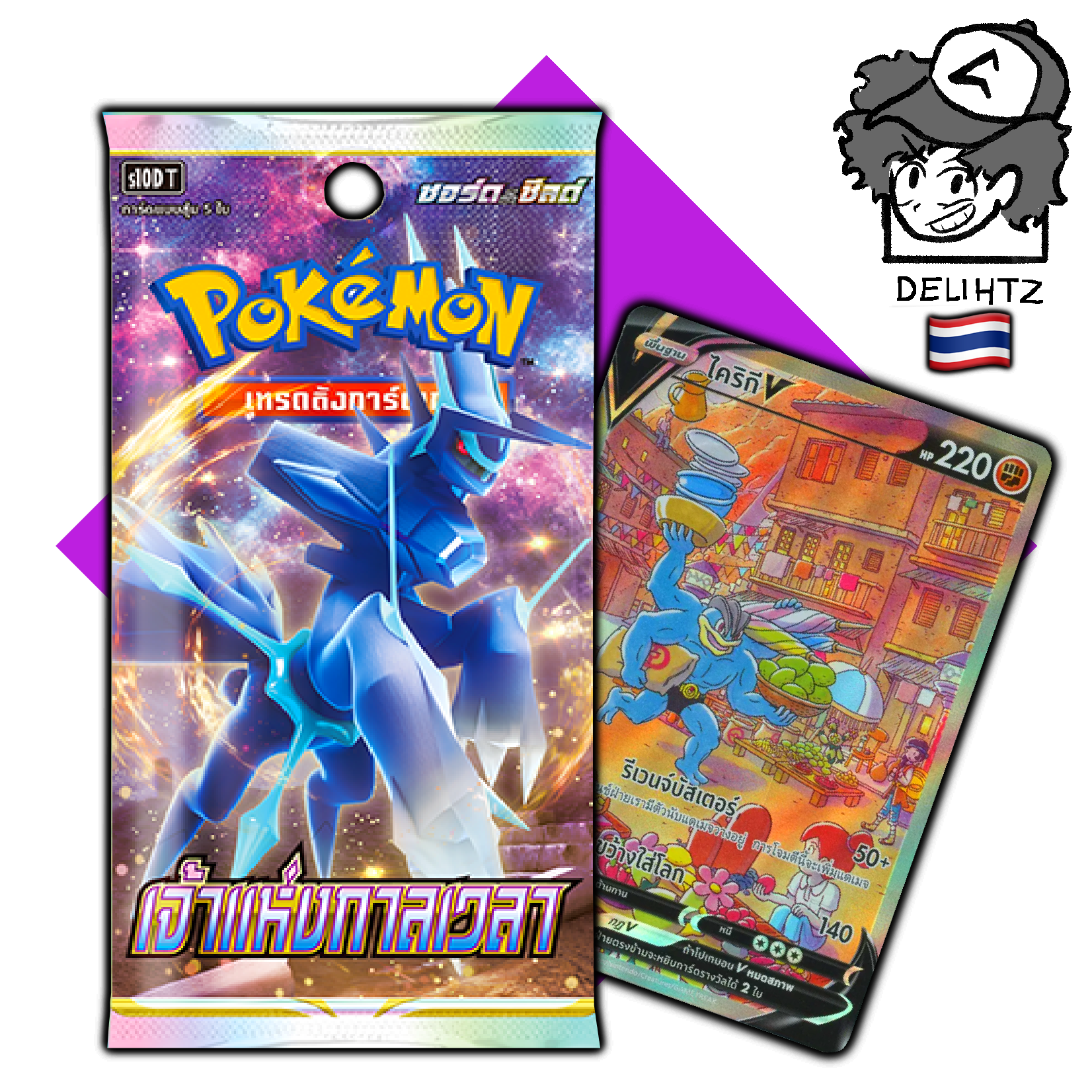 "Time Gazer" Booster Box - Pokemon Thai S10D T