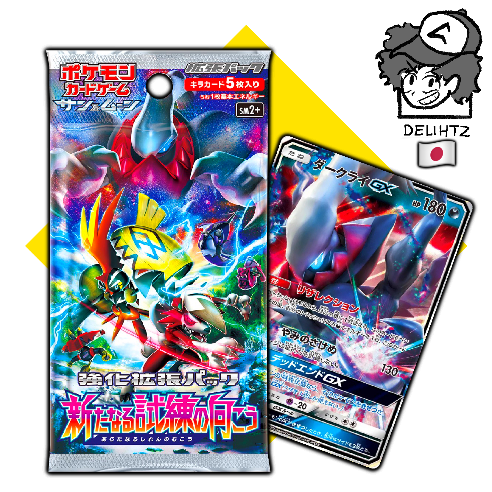 "Facing a New Trial" Booster Box - Pokemon Japanese SM2+ [Burning Shadows]