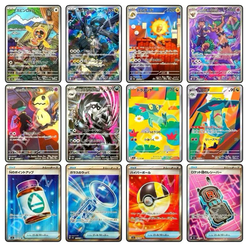 Thumbnail: “Mega Dream ex" Booster Box - Pokemon Korean M2a [Ascended Heroes]