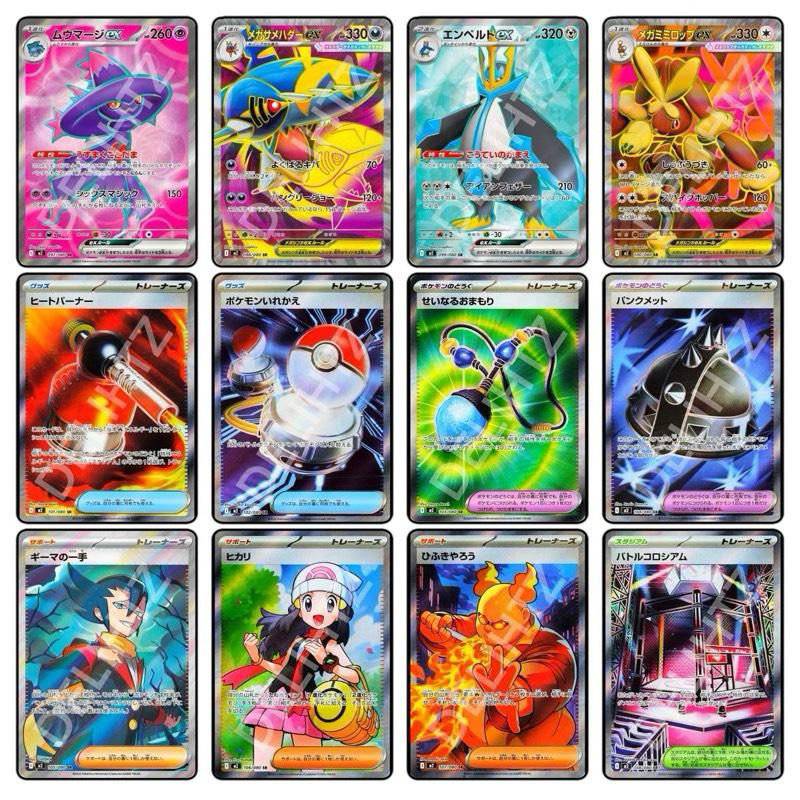 Thumbnail: “Inferno X" Booster Box - Pokémon Japanese SV10 [Phantasmal Flames]