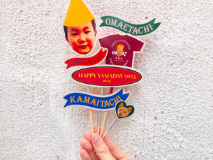 HAPPY YAMADAY2025に関するお知らせ