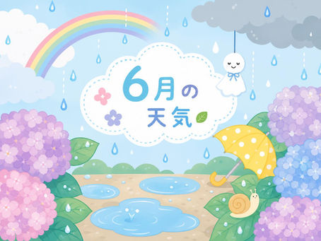 今年の6月の天気はどうなる？梅雨入りと大雨リスクの行方