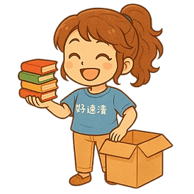 GF 好速清 012 插圖 (1).png