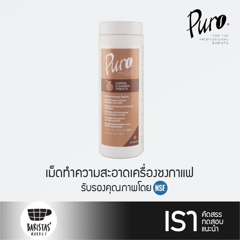 PURO Coffee Cleaning Tablets
