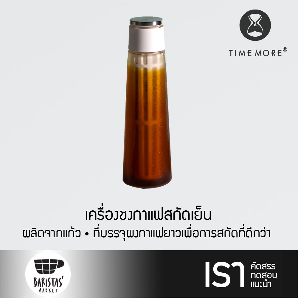 TIMEMORE Icicle Cold Brewer