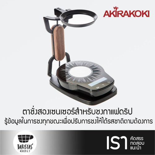 Ultrakoki - COFFEESECRET Black + Opencup