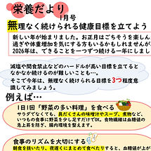 栄養だより2026_edited_edited.jpg