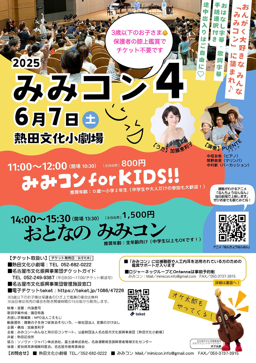 みみコン4