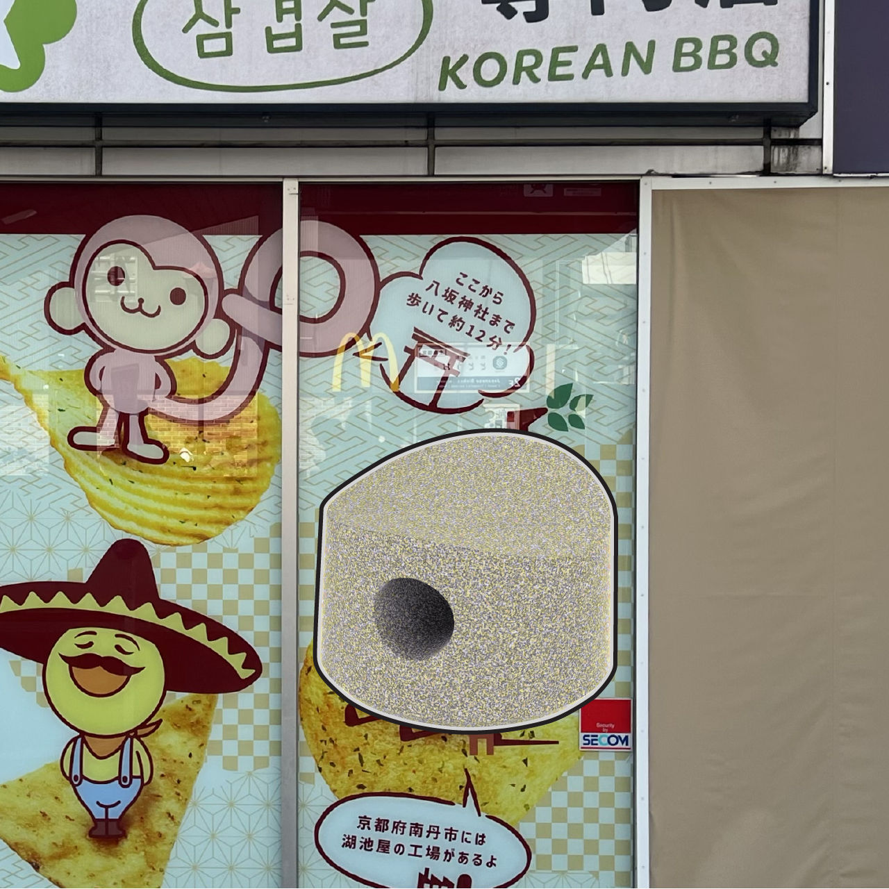 Bath Stool | Studio Gorm | wheatpaste sticker