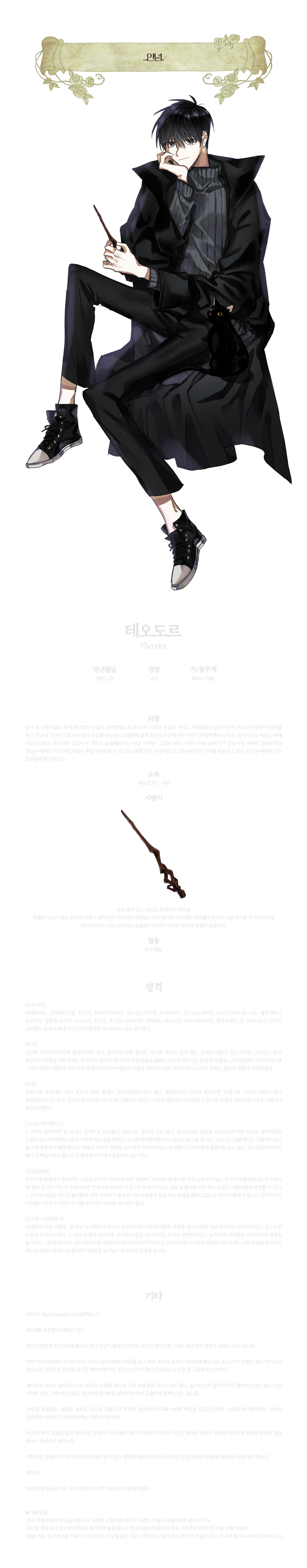 테오도르.png