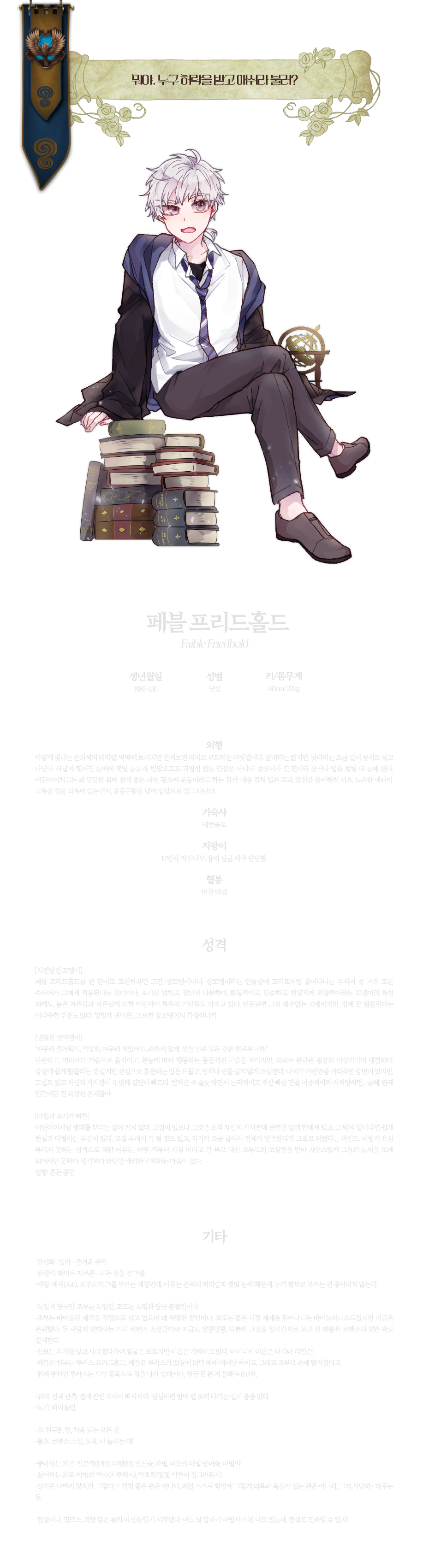 페블 프리드홀드.png
