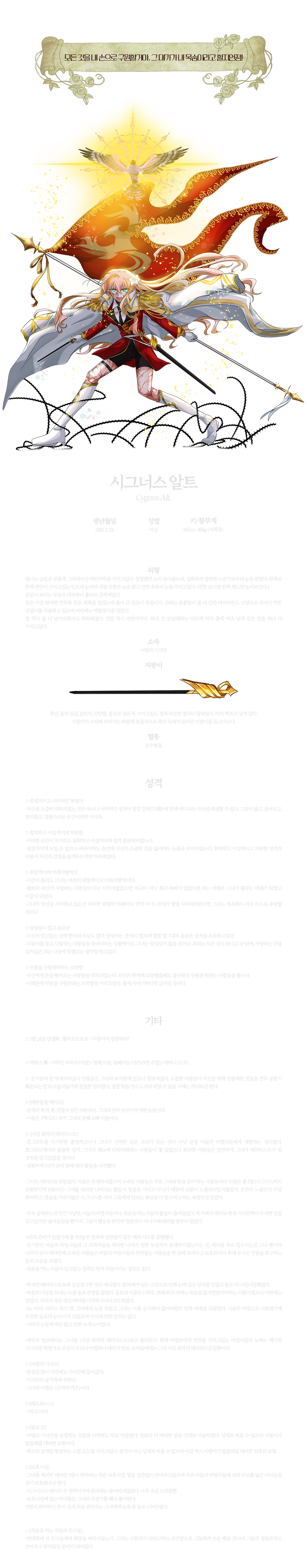 시그너스 알트.png