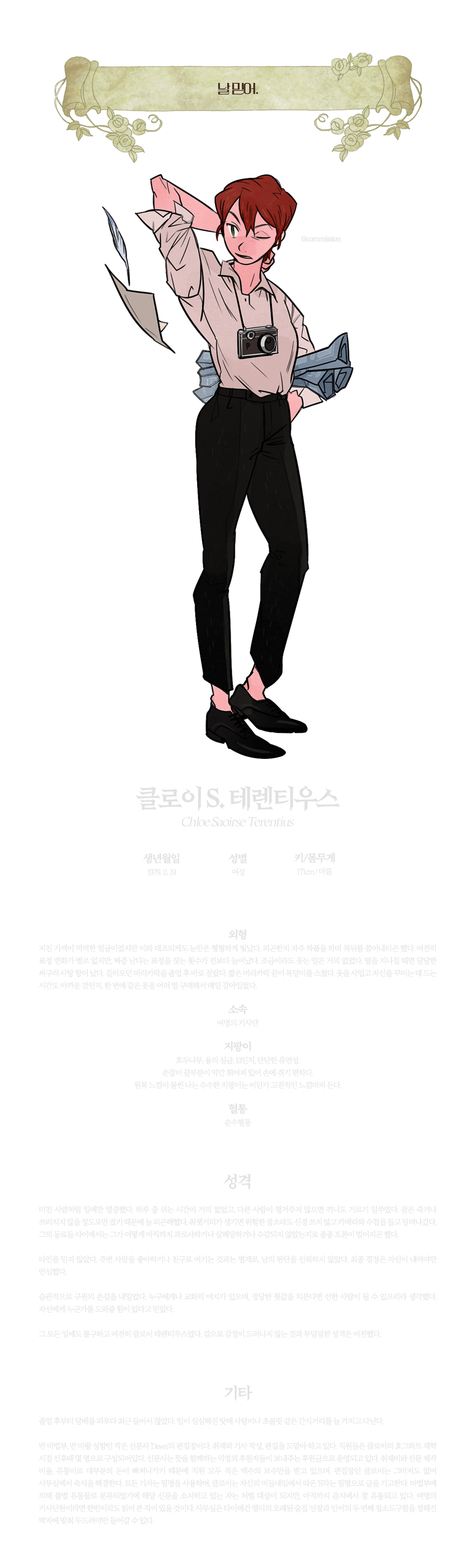 클로이 S 테렌티우스.png