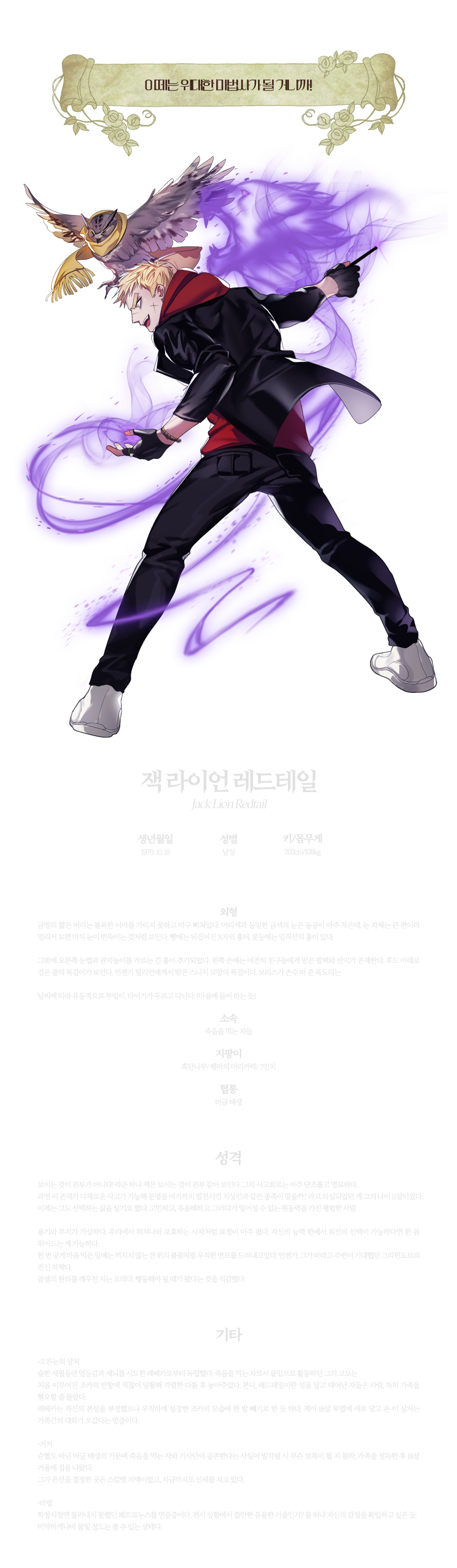 잭 라이언 레드테일.png