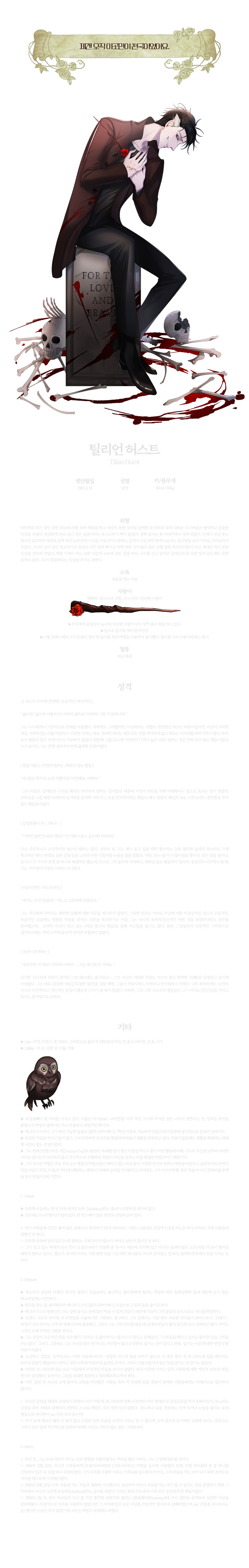 틸리언 허스트.png