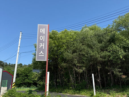 조금씩 메이커스 다워지는 중