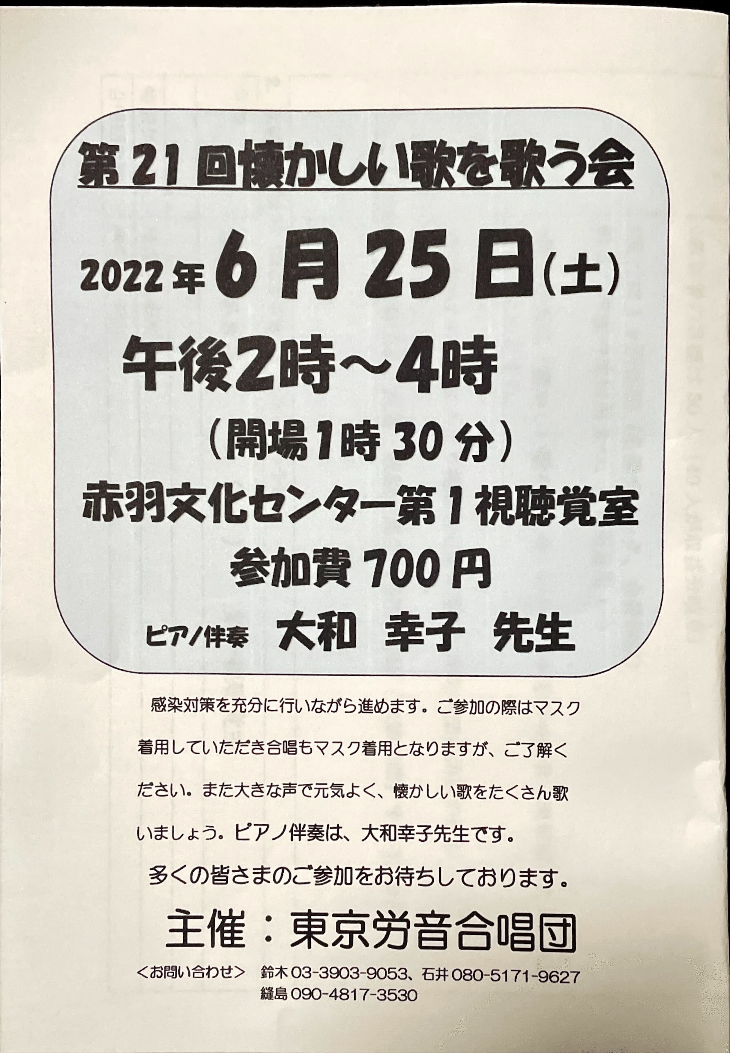 21utawoutaukai.gif