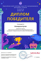 Diplom_Prog_Olimdzhon_Kuchov_.jpg