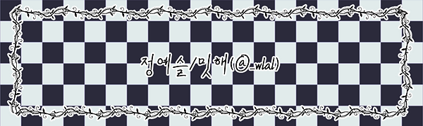 밋해님_이름표.png