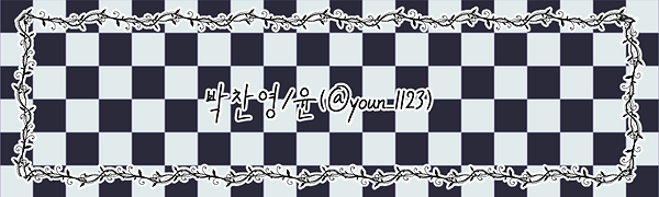 윤님_이름표.png