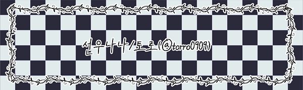 토로님_이름표.png