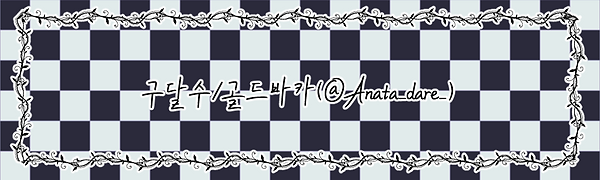 금바보님_이름표.png