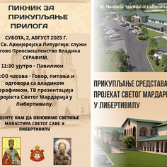 ПИКНИК ЗА ПРИКУПЉАЊЕ ПРИЛОГА