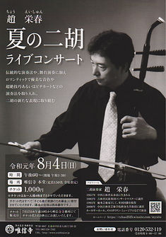 夏コンサート.jpg