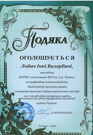 20 подяка впу.jpg